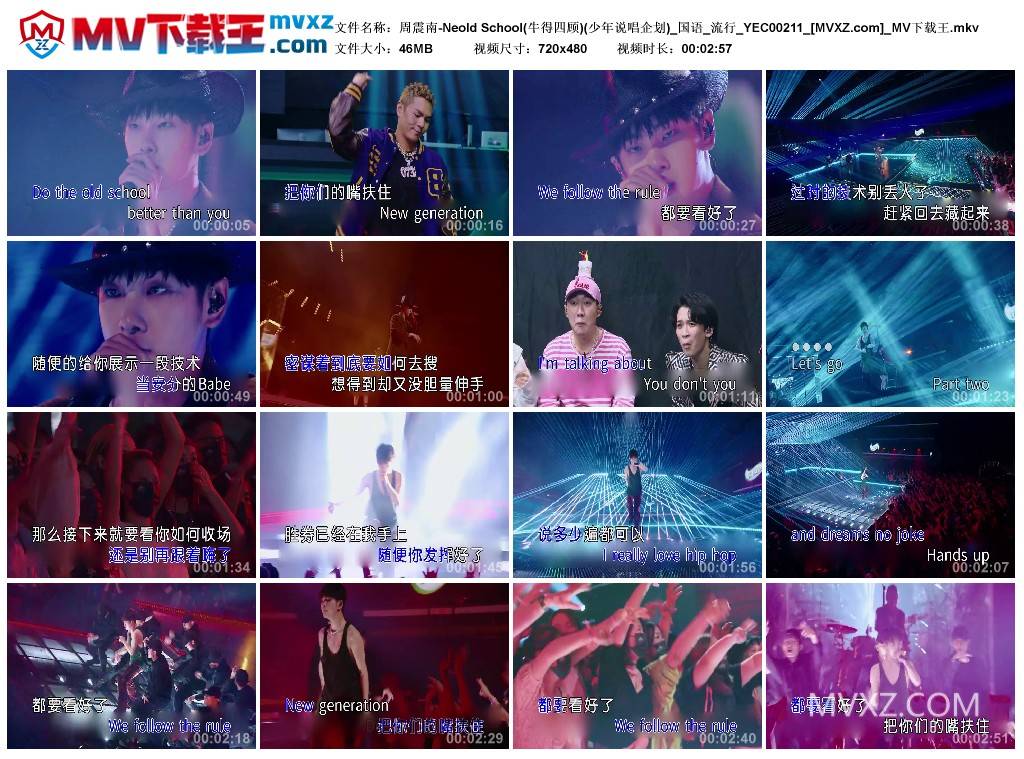 周震南-Neold School(牛得四顾)(少年说唱企划)_国语_流行_YEC00211